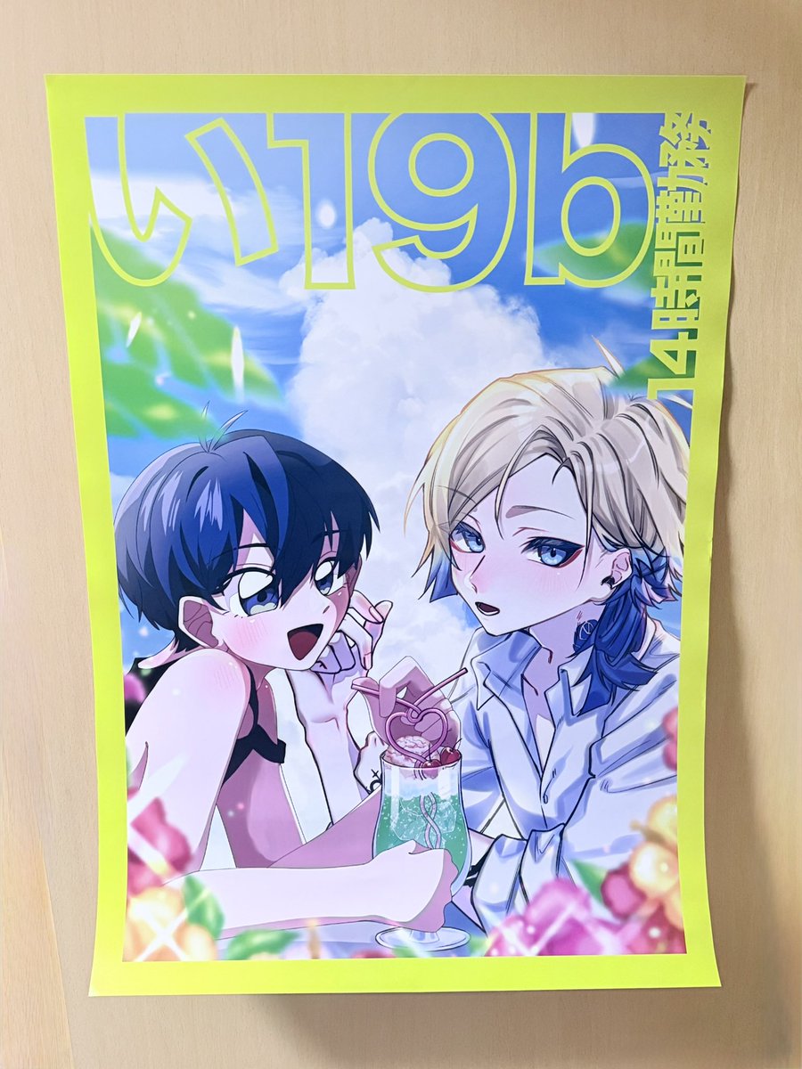 9920_tatuma's tweet image. いやポスター良すぎ😫