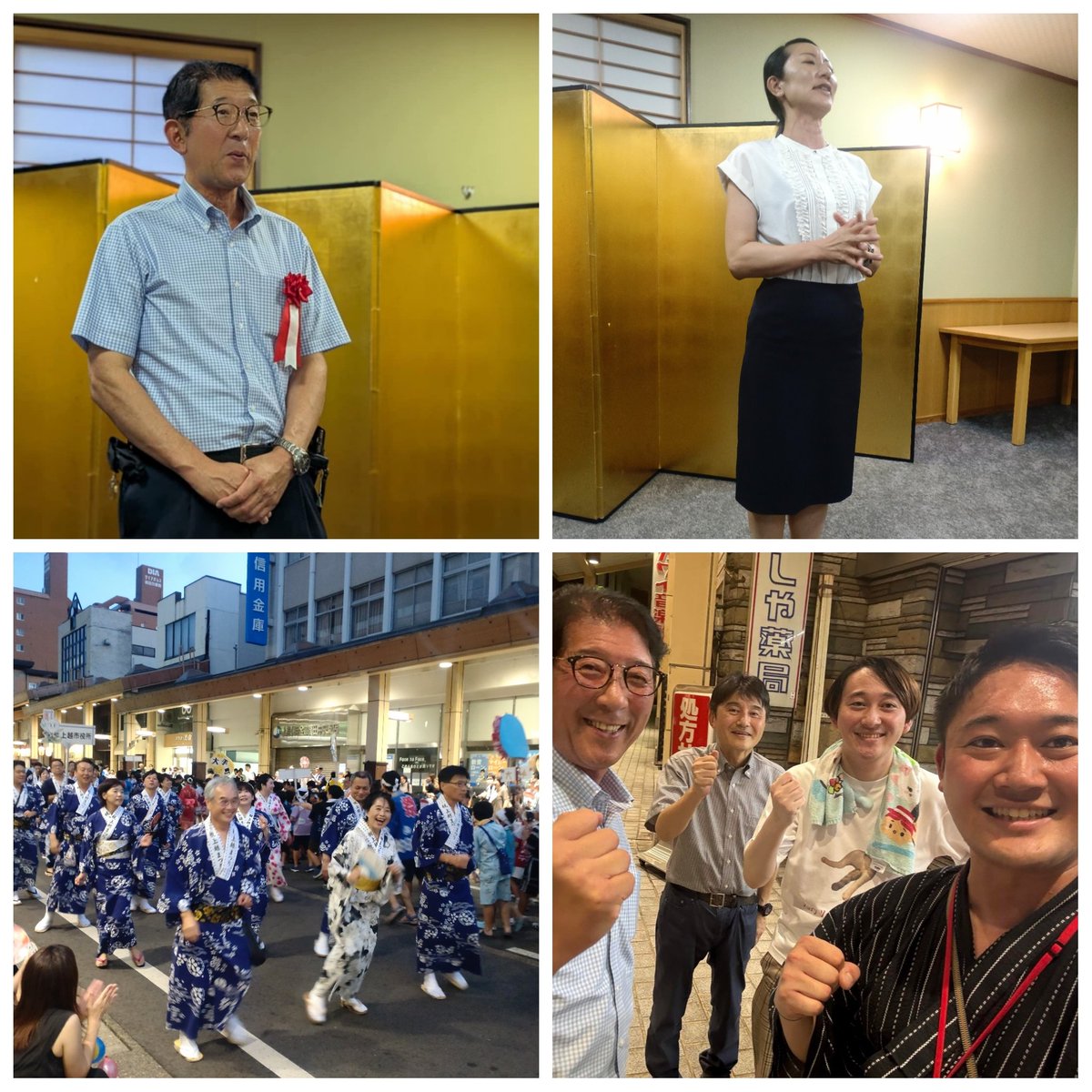 takatorishuichi's tweet image. 高田祇園祭大民踊流し、保坂組はねうまの会 7/25(金)
本日夕方、はねうまの会で現下の政治状況について話しました。
先日の街頭演説会に来た若者達のような声をもっと聞くべきだとのご指摘を心がけて参ります。
会場が本町通りだったので、大民踊流しに参加された皆さんにもご挨拶しました。