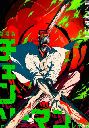 Sandeep88737666's tweet image. #chainsawman
Completed Binging and caught up to Chainsawman,damn i slept on such an underrated manga,truly a masterpiece,mc written philosophically well,concept of devil born from fear was unique and well executed ,fights were simplistic ,overall an great experience
9.5/10