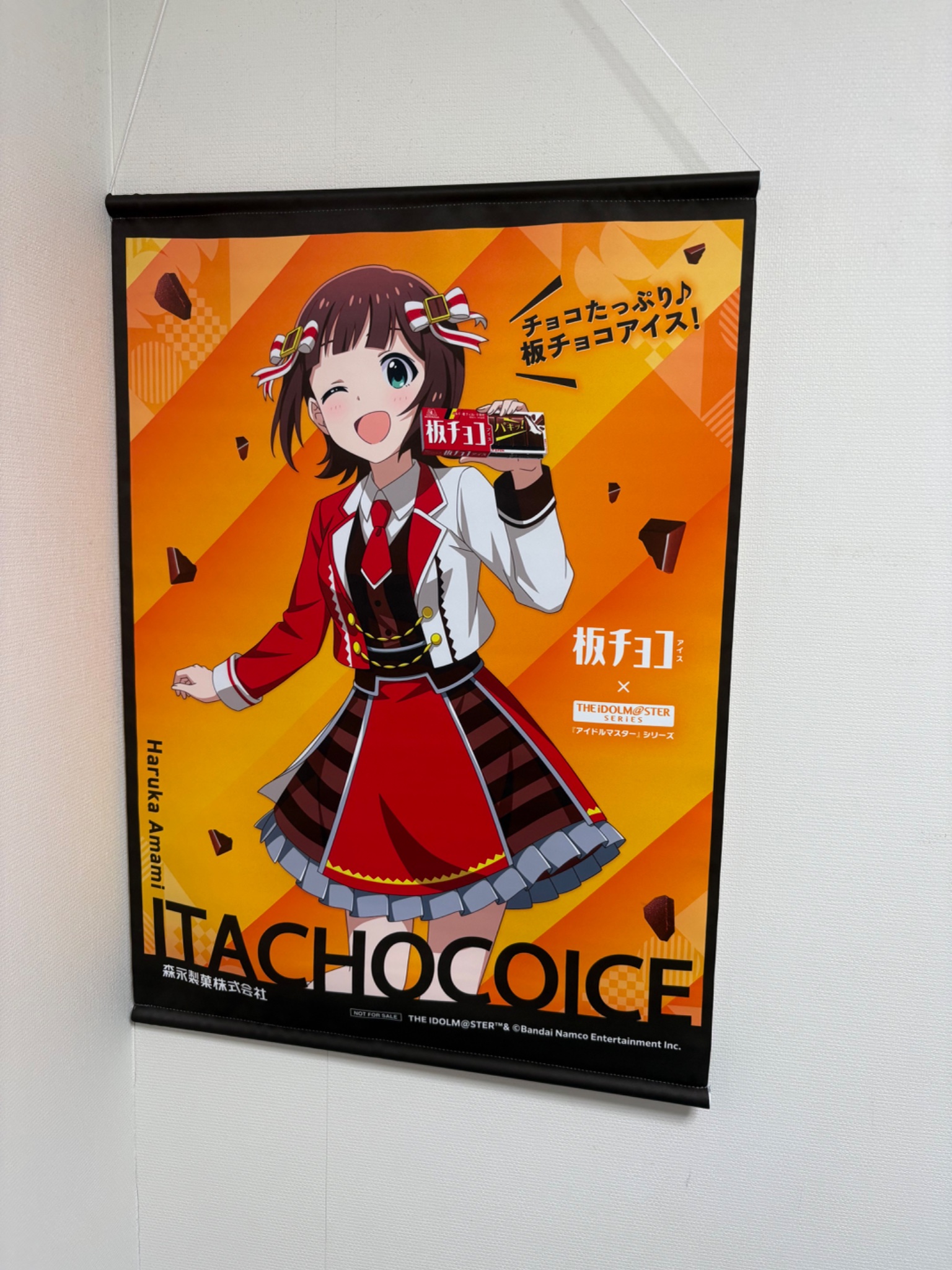 中古タペストリー 天海春香 B2サイズ タペストリー 「アイドルマスター