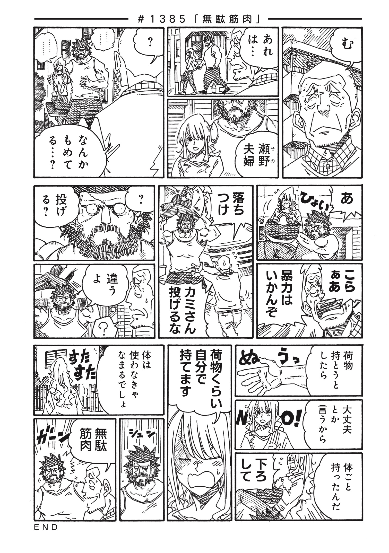 匿名配送【30巻セット】働かないふたり 1〜30巻 吉田 覚 働かないふたり 1-21巻 新品セット | 吉田 覚 |本 | 通販 | Amazon