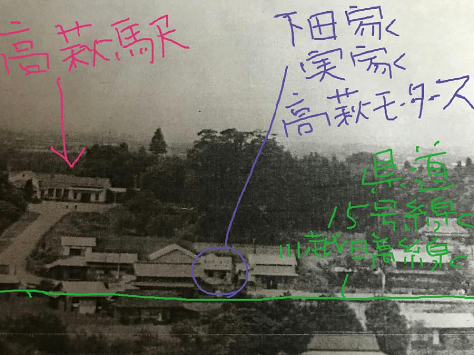teamryojitv's tweet image. これは古すぎかも…
昭和30年頃の日高市(日高町)高萩(高萩村)
電話番号40番!高萩モータース
祖父、萬吉お爺ちゃんが創業、設立した自動車整備工場、萬吉=ヴァンキッシャーズ、萬(ヴァン)吉(キッ)最後に活動の主体を表す、者(シャ)を付け加え、複数構成から「ズ、S」でヴァンキッシャーズ