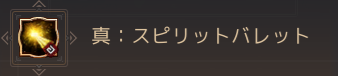 lisiputbbr1's tweet photo. あなたいつからバレットだった・・・（1枚目：メンテ後発見）？
ブレットだったよね・・・？（2枚目：昔のSS） https://t.co/fDSNMWMIz9