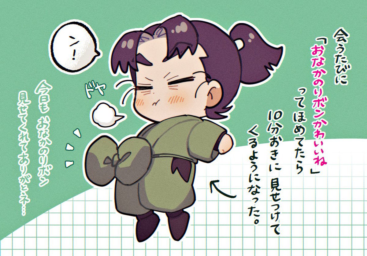 かわいいね…🥺💚 #文次郎の日