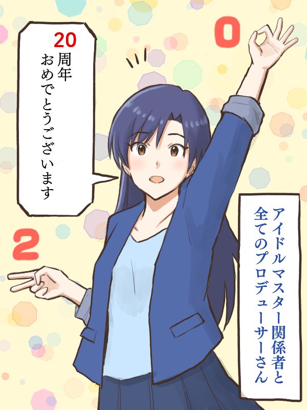 20周年おめでとう！ | オーケンP さんのマンガ | ツイコミ(仮)
