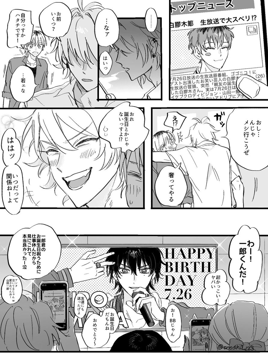 oroshi__123's tweet image. 一郎おめでとう❤️🎂🎉
強くて優しくてかっこいいあなたがずっとずっと大好き！！！！
#山田一郎誕生祭2025