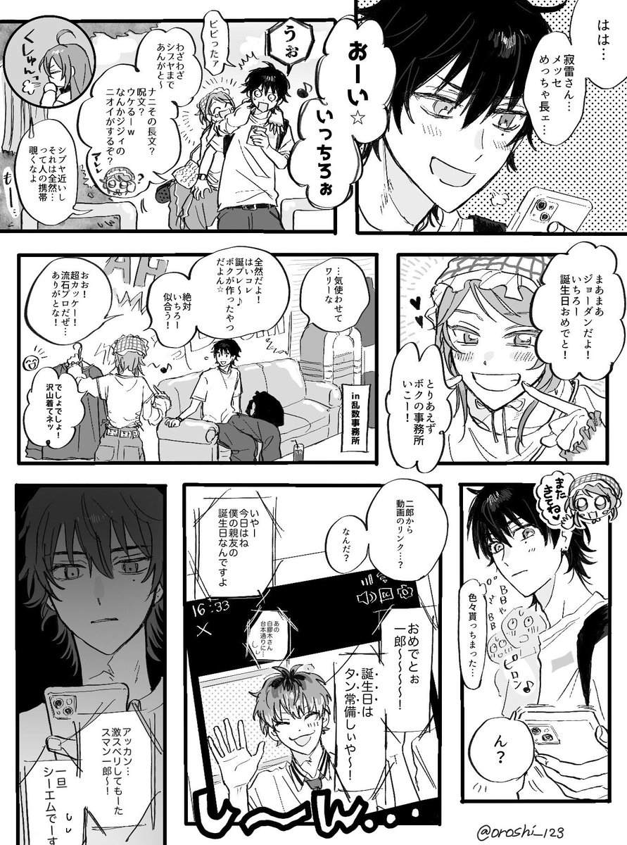 oroshi__123's tweet image. 一郎おめでとう❤️🎂🎉
強くて優しくてかっこいいあなたがずっとずっと大好き！！！！
#山田一郎誕生祭2025