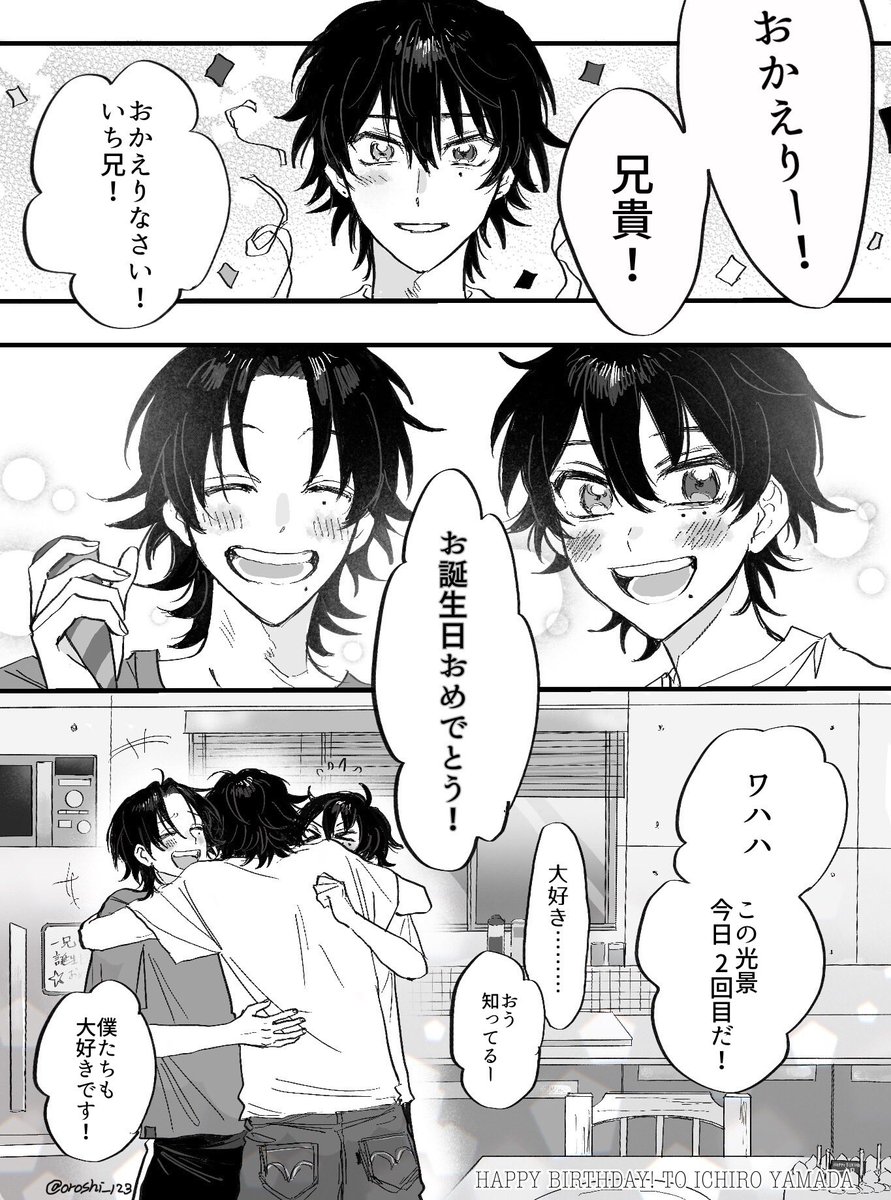 oroshi__123's tweet image. 一郎おめでとう❤️🎂🎉
強くて優しくてかっこいいあなたがずっとずっと大好き！！！！
#山田一郎誕生祭2025