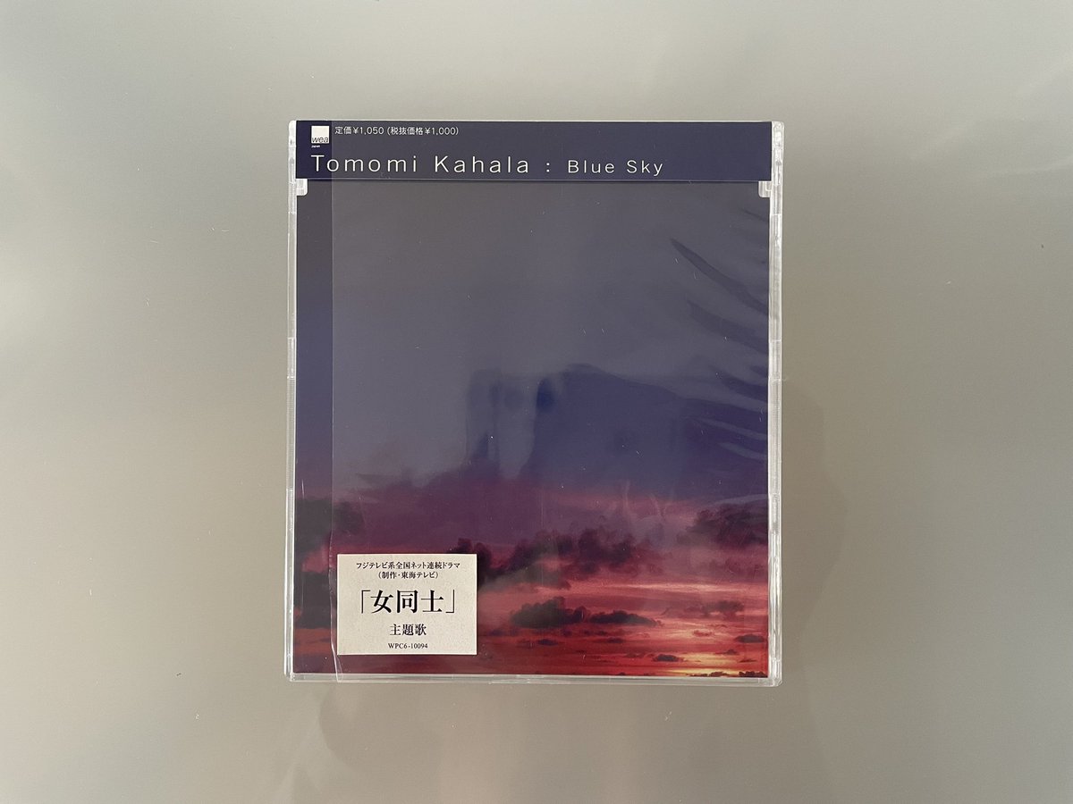 hanimage58's tweet image. 2000年7月26日に華原朋美ちゃんの「Blue Sky」が発売されて25周年。アルバム「One Fine Day」からのシングルカットです。東海ドラマ「女同士」の主題歌に起用されました。朋ちゃん作詞の心に染みる作品に仕上がっております。近年の歌唱力で改めて聴いてみたい名曲でございます。
#華原朋美
#BlueSky