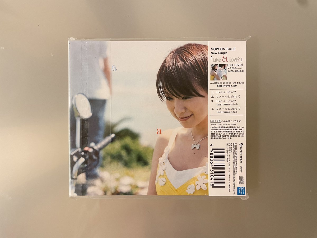 hanimage58's tweet image. 2006年7月26日に鈴木亜美ちゃんの「Like a Love?」が発売されて19周年。作詞:鈴木亜美ちゃん、作曲:愛(大塚愛ちゃん)による作品です。テーマの「夏の恋」らしく、沖縄で撮影されたPVでは亜美ちゃんが楽しそうにデートをされております。隠れた名曲でございます。
#鈴木亜美
#LikeaLove