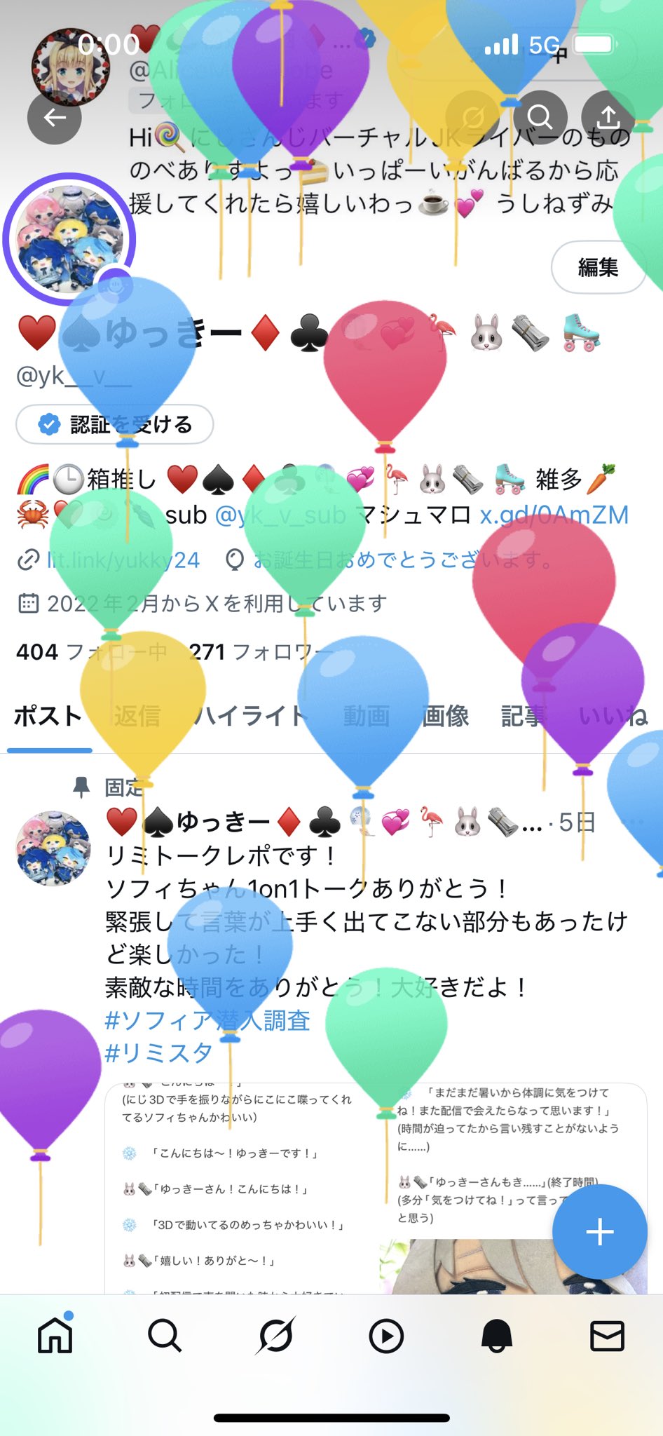 ♥️♠️ゆっきー♦️♣️🎐💞🦩🐰🗞 🛼 on X: 