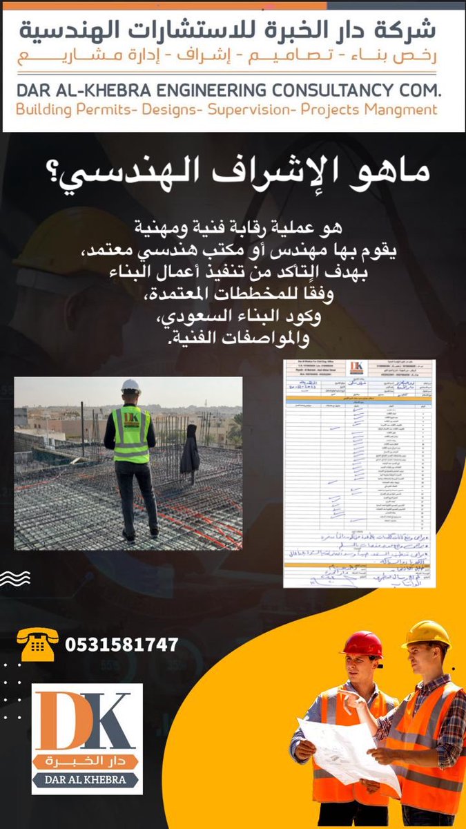 DAR_ALKHEBRA's tweet photo. لمعرفة كل ما يهمك عن مرحلة التصاميم الهندسية ومرحلة التنفيذ لـ “بيت العمر” خطوة بخطوة
📲 تابعونا على حسابنا في سناب شات لمحتوى مميز ونصائح هندسية مفيدة

https://t.co/mcde25oLY9

Eng2030r https://t.co/e0vFEhOcFB