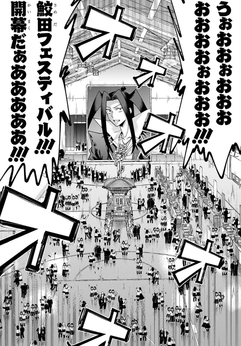最新話更新しました!👊😀
わっしょいわっしょい祭りだよ!

【第28話】「CMYK 鮫田和王は厨二病が治せない」 #CMYK

https://t.co/APwhYfxHQe 