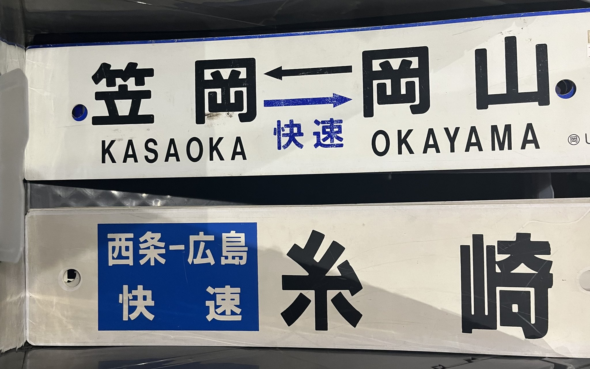 ひろ〔電車ごっこ1185代表〕 on X: 