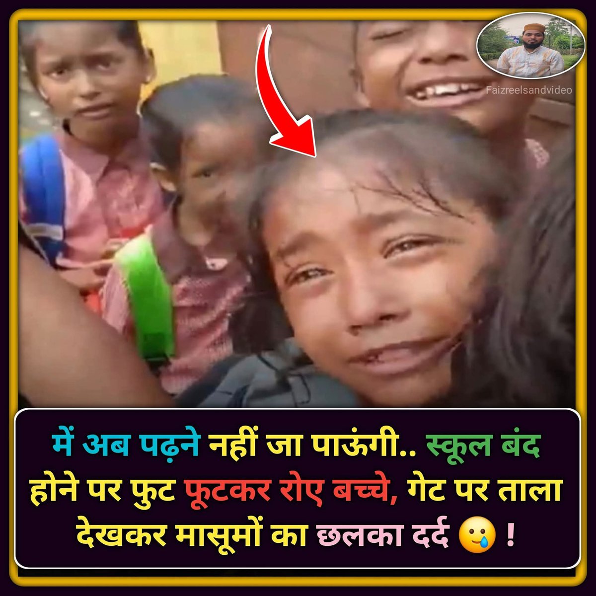 RebelliousPari8's tweet image. इनके आंसुओं को भुलाने के लिए कुछ भाड़े के आँसू छलकाये गए...
झालावाड़ की दुर्घटना के लिए भी कुछ ऐसा ही करवा देंगे...
#झालावाड़
#शिक्षा_मंत्री_इस्तीफा_दो
