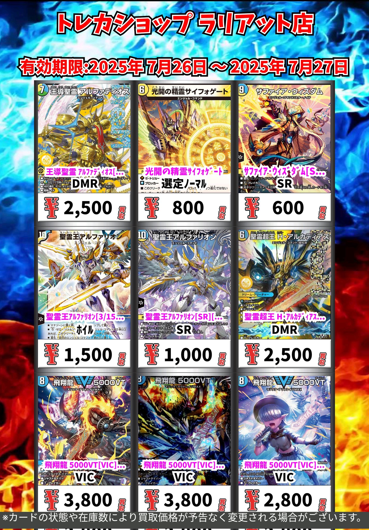 C-32 勝舞ドラゴンデッキ　値下げ交渉大歓迎！！ C-32 勝舞ドラゴンデッキ 値下げ交渉大歓迎！！ - メルカリ