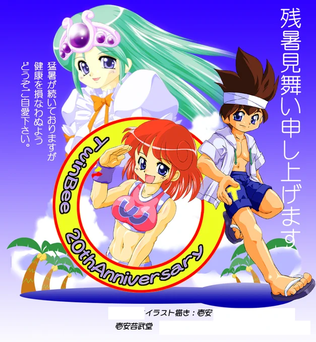 #画像だけで夏を感じさせる選手権