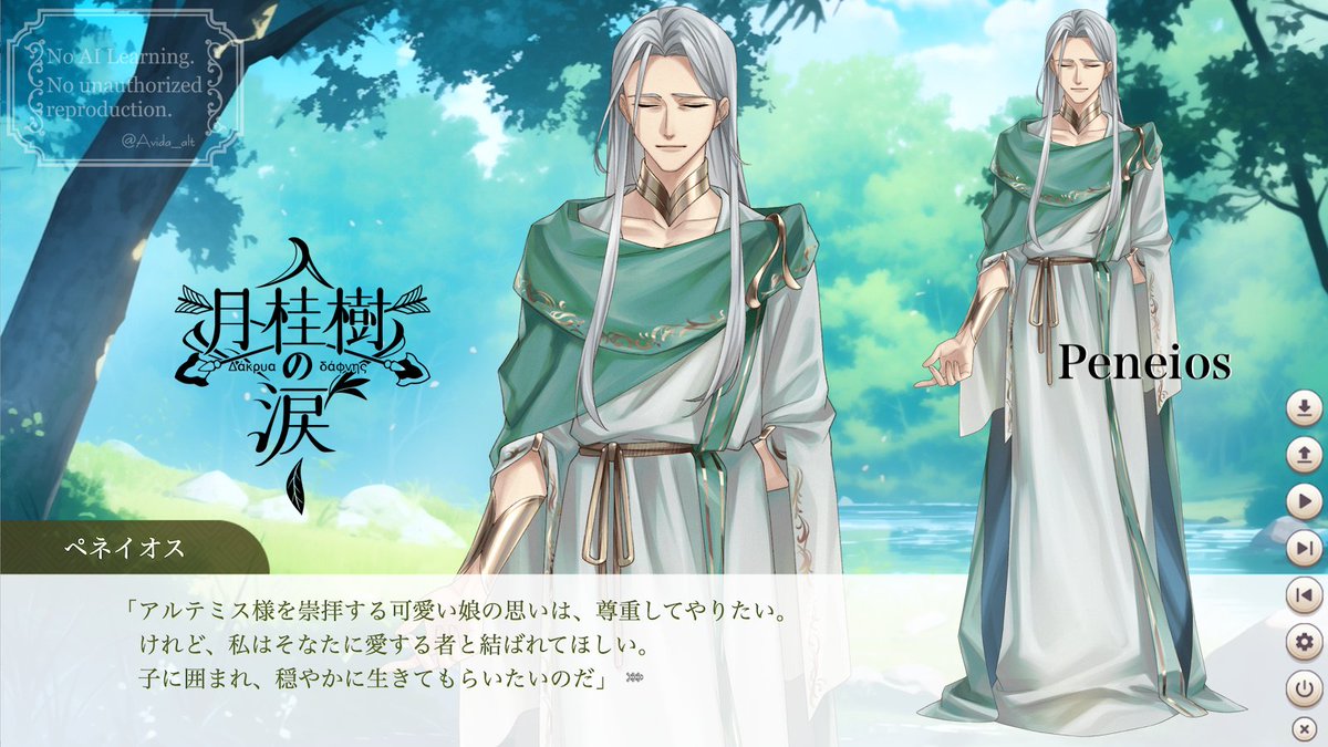 Avida_alt's tweet photo. 神話短編ビジュアルノベル「月桂樹の涙」
◆2025年8月公開
◆イラスト・ロゴ：入谷凌埜様
◆BGM：minari様
◆所要時間：7〜8分
◆参考：オウィディウス『変身物語』上（岩波文庫）他
「梟の娘」よりはるか昔の物語（単独でも外伝としても遊べます）
#プレミアムノベルゲ制デー　#プレノデー https://t.co/KlcnpS3NHa