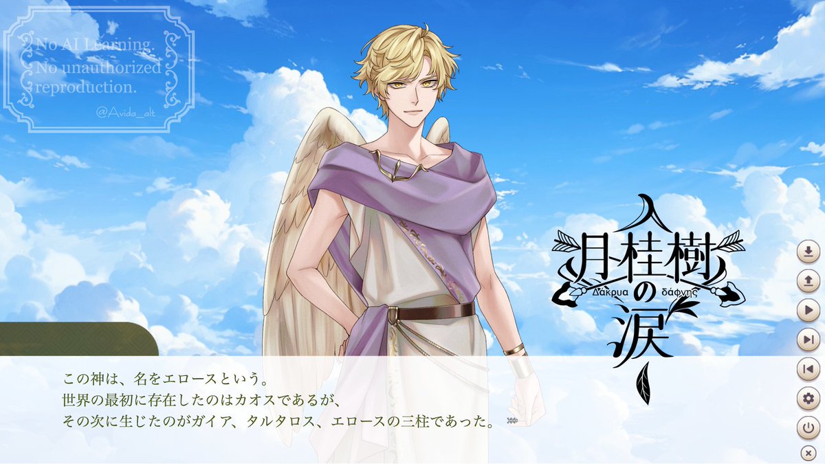 神話短編ビジュアルノベル「月桂樹の涙」
◆2025年8月公開
◆イラスト・ロゴ：入谷凌埜様
◆BGM：minari様
◆所要時間：7〜8分
◆参考：オウィディウス『変身物語』上（岩波文庫）他
「梟の娘」よりはるか昔の物語（単独でも外伝としても遊べます）
#プレミアムノベルゲ制デー　#プレノデー