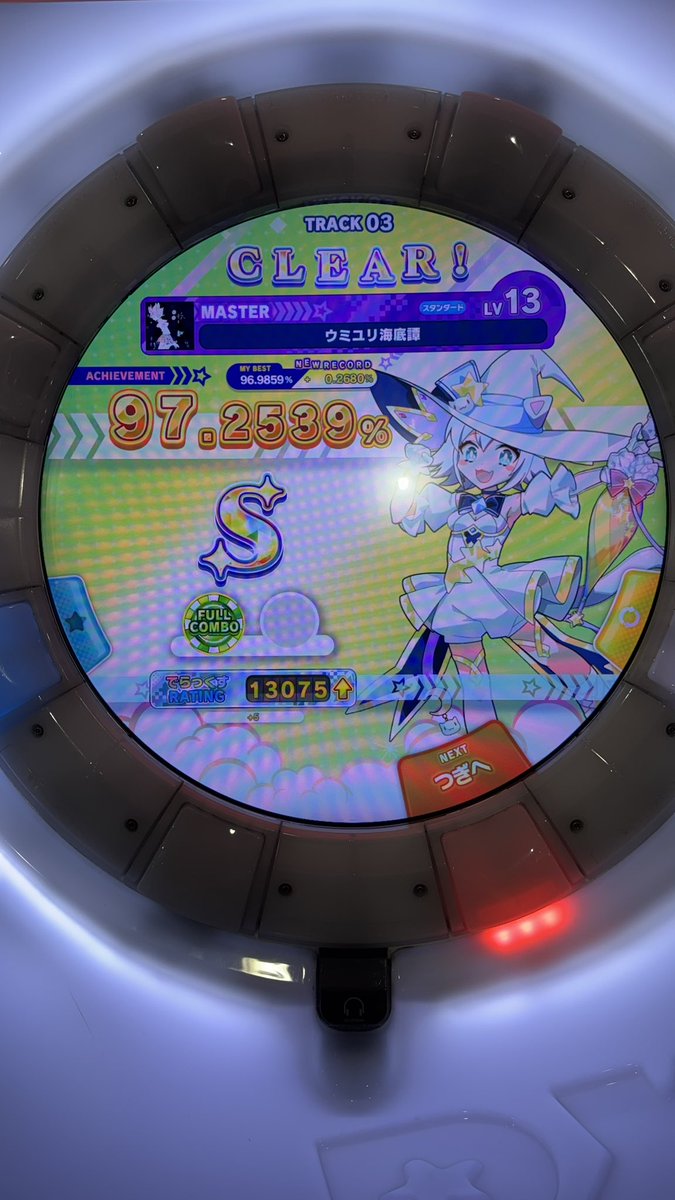 ウミユリなんとかS出たぁ！