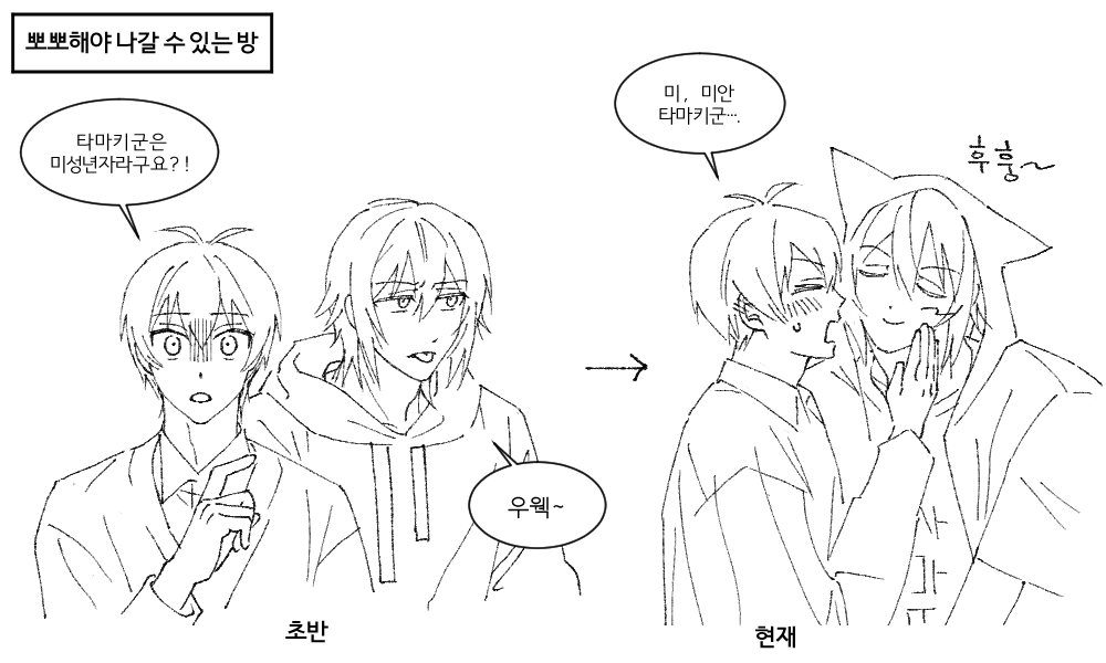 manduchicken's tweet image. 아이나나 소우타마 (애니 2기까지만 봐서 캐붕일수도... 제가 틀렸을수도... 님이 무조건 옳음