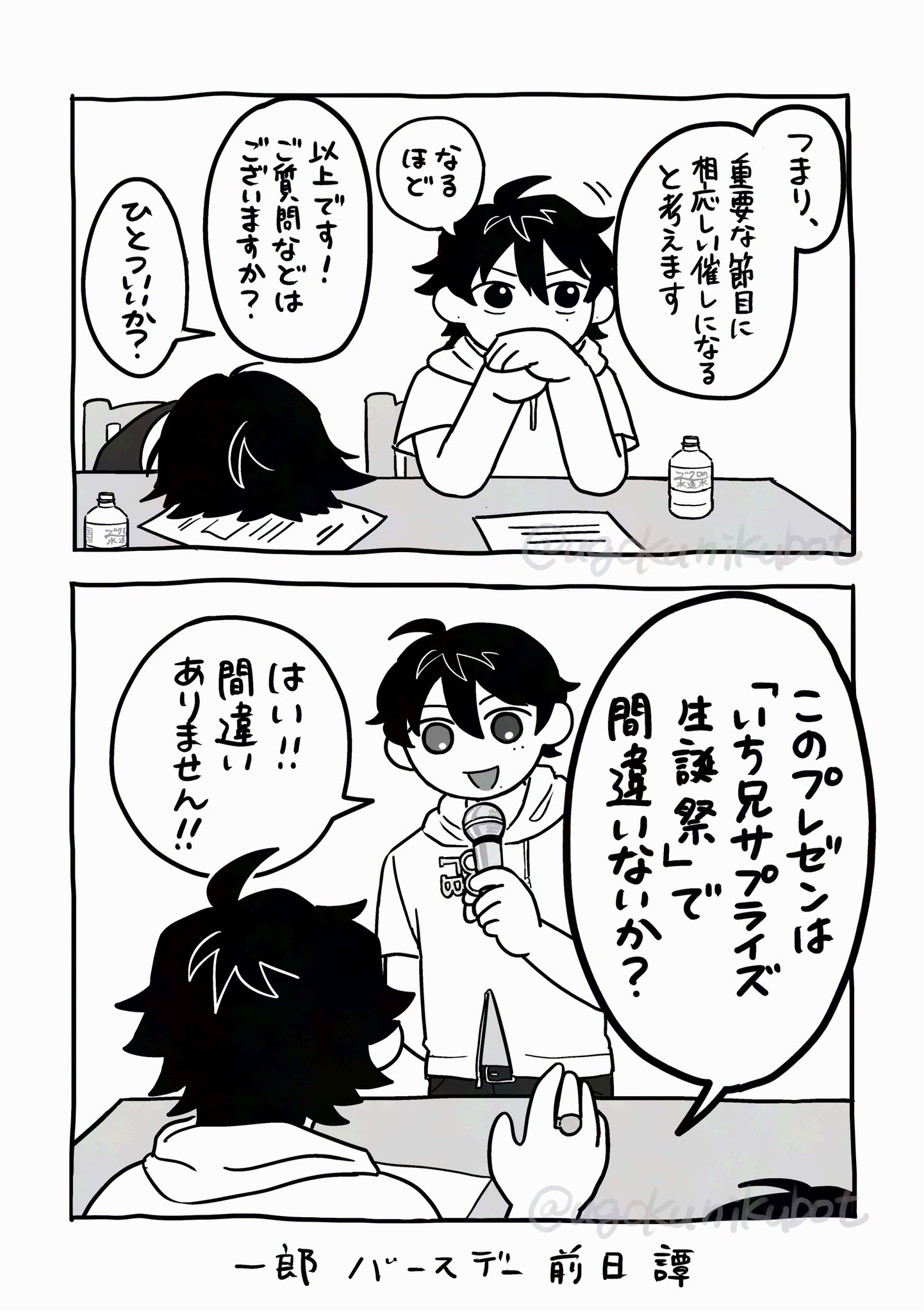 やま太郎です♪ありがとうございます☆ やまなかたろう 今日もありがとうございました！