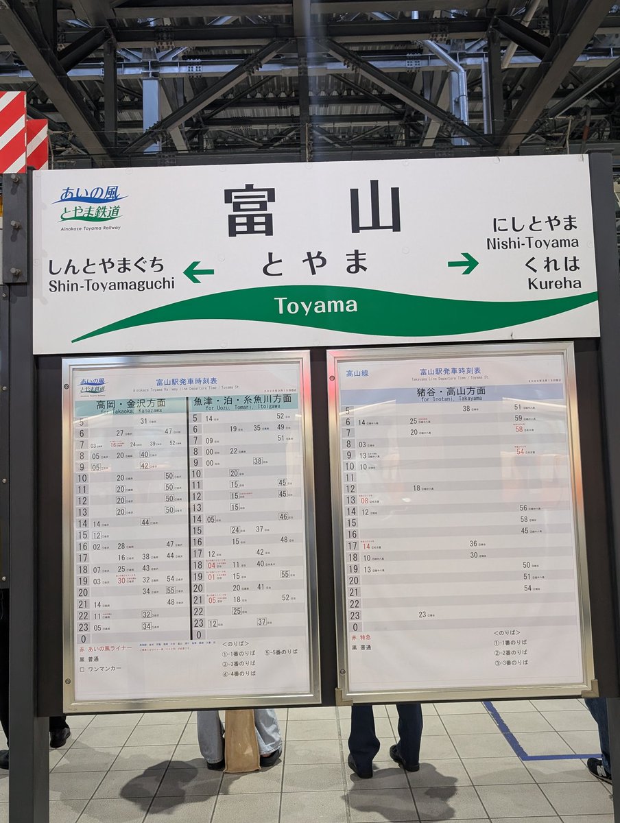 FEVER777WIN's tweet photo. 富山に着き、富山ブラックを食して来ました。
競馬新聞がまだ売られてなかったので早く寝たいと思います。早朝に届くようです。 https://t.co/nlsp3MeOmy