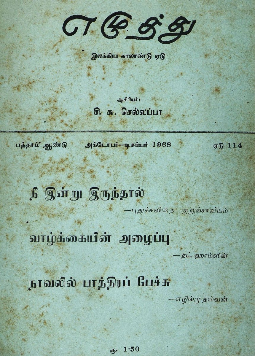 Azhisi eBooks tweet media