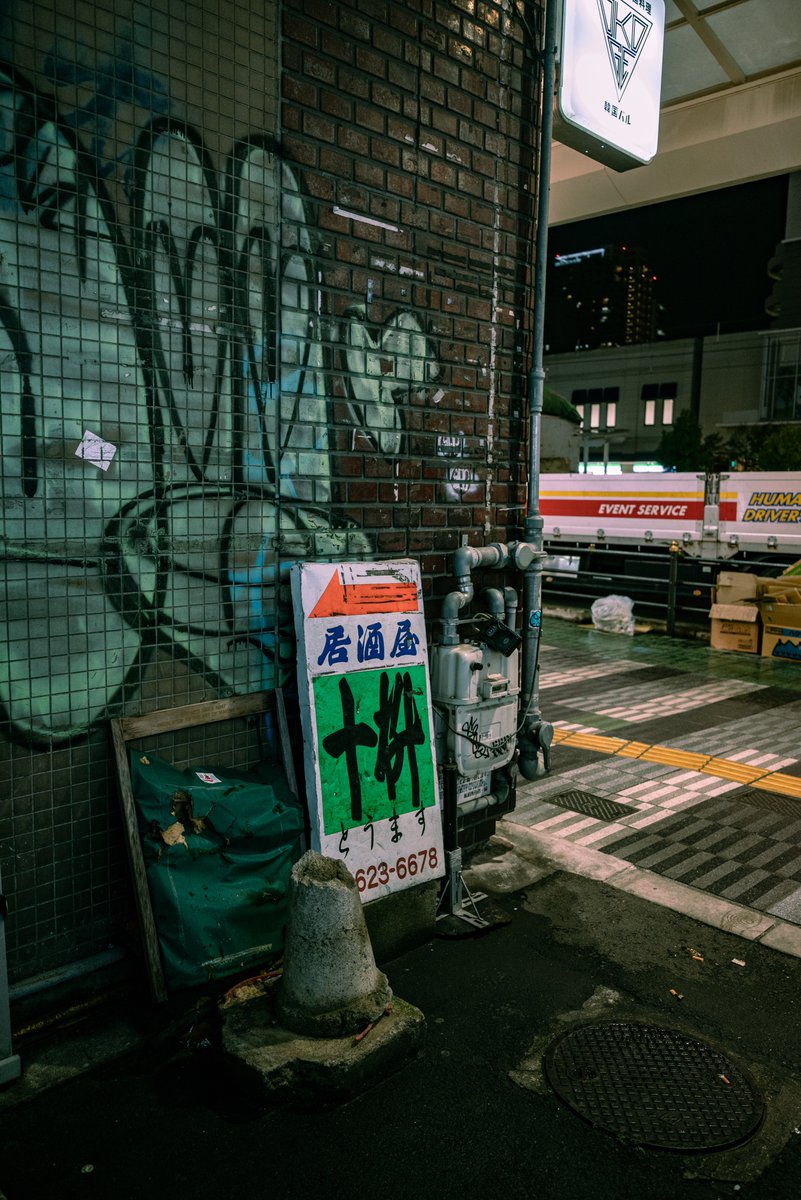 DesignKokeshi's tweet image. 路地は縦撮りしがち