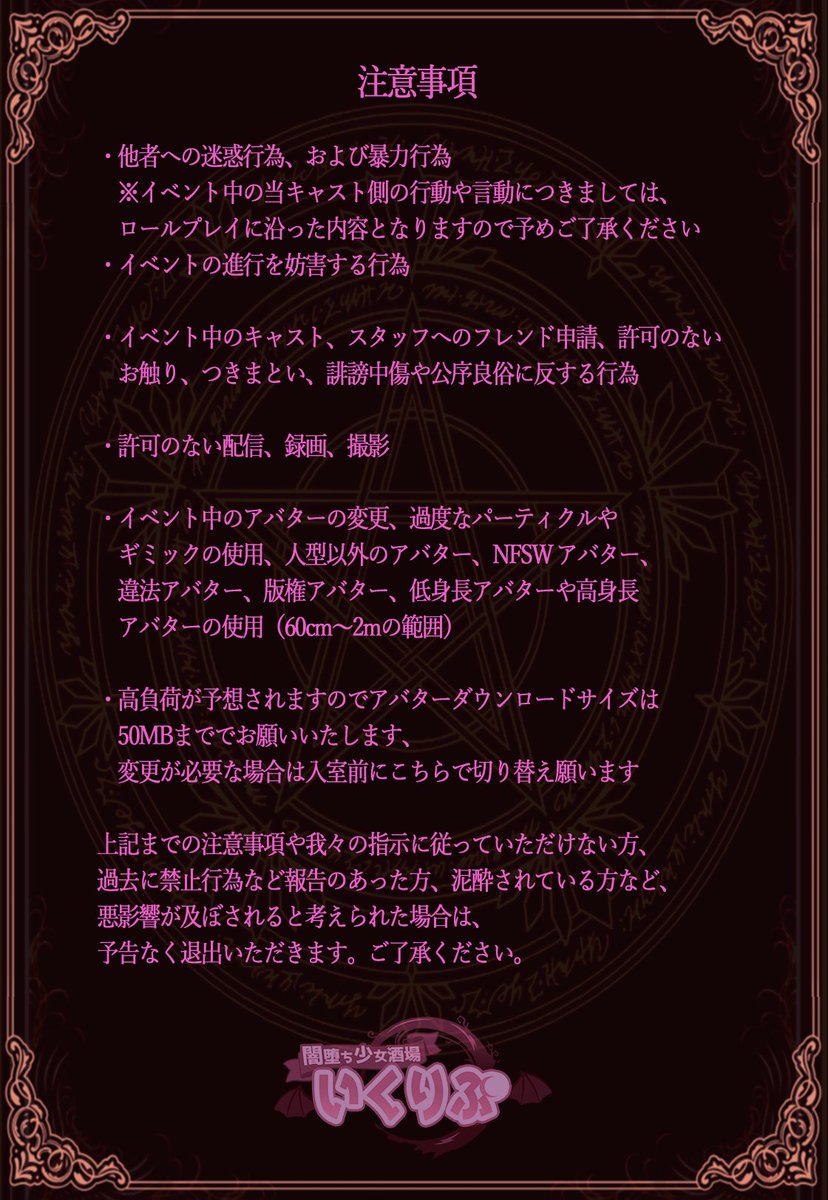 DFB_Eclipse's tweet image. アフターのお知らせ
グループでアフターインスタンスを作成いたしました!
入場しましたら、注意事項を読み同意された方のみご参加ください
ゲスト様用グループはこちらのリンクよりご参加ください
vrchat.com/home/group/grp…