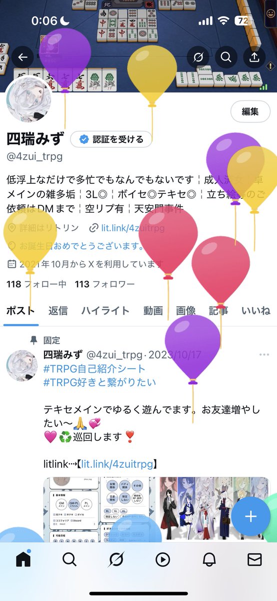 4zui_trpg's tweet photo. 今年も17歳になりました❣️ https://t.co/kzV38U1Hy0