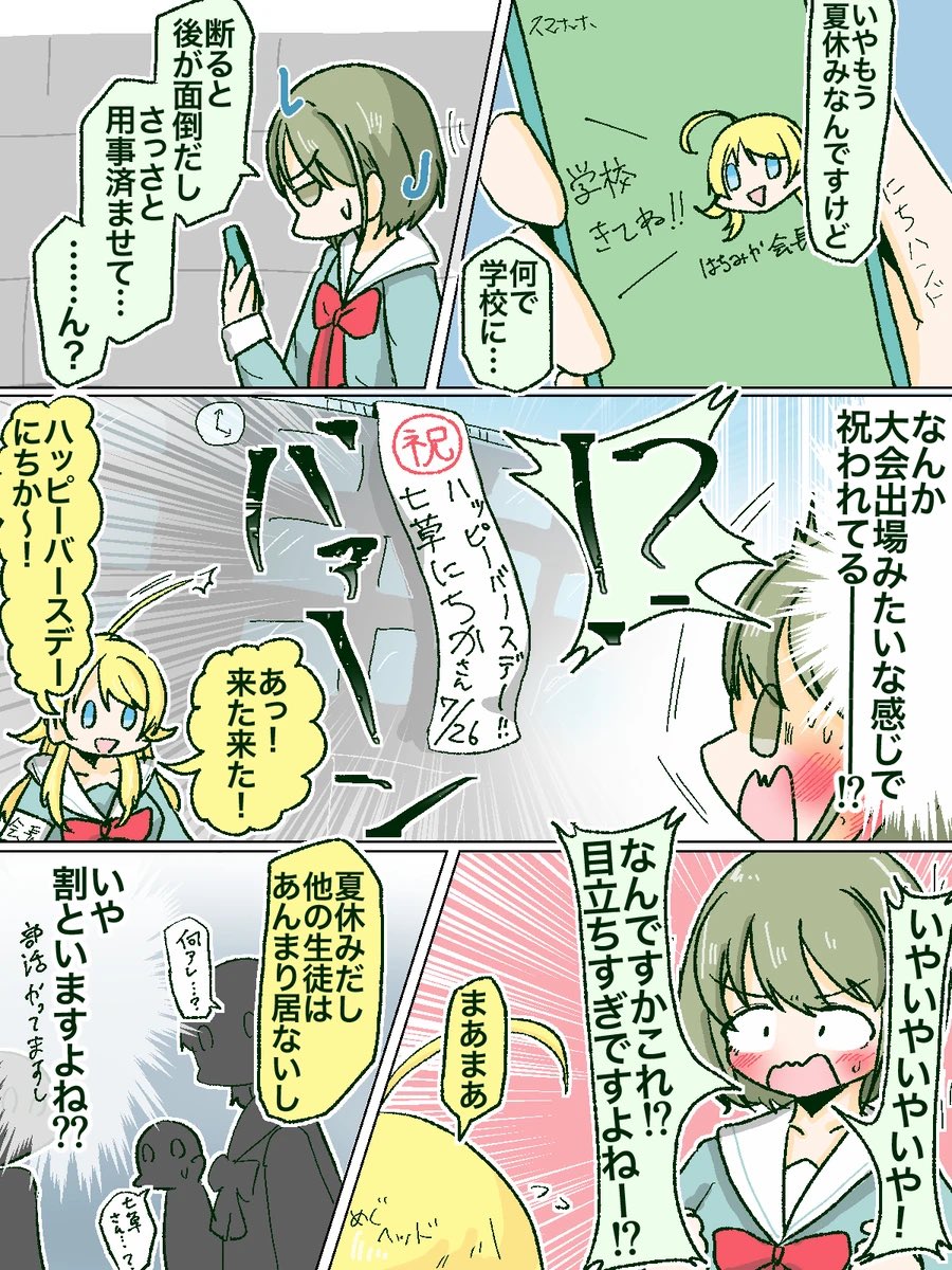 にちか…ハッピーバースデー…🎉
 #七草にちか生誕祭2025 