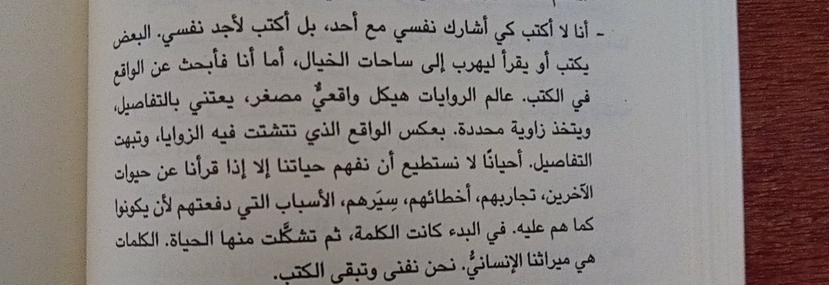 anouckb12's tweet image. انا لا أكتب كيف أشارك نفسي مع احد ؛ بل أكتب لأجد نفسي ؛ انا ابحث عن الواقع في الكتب .