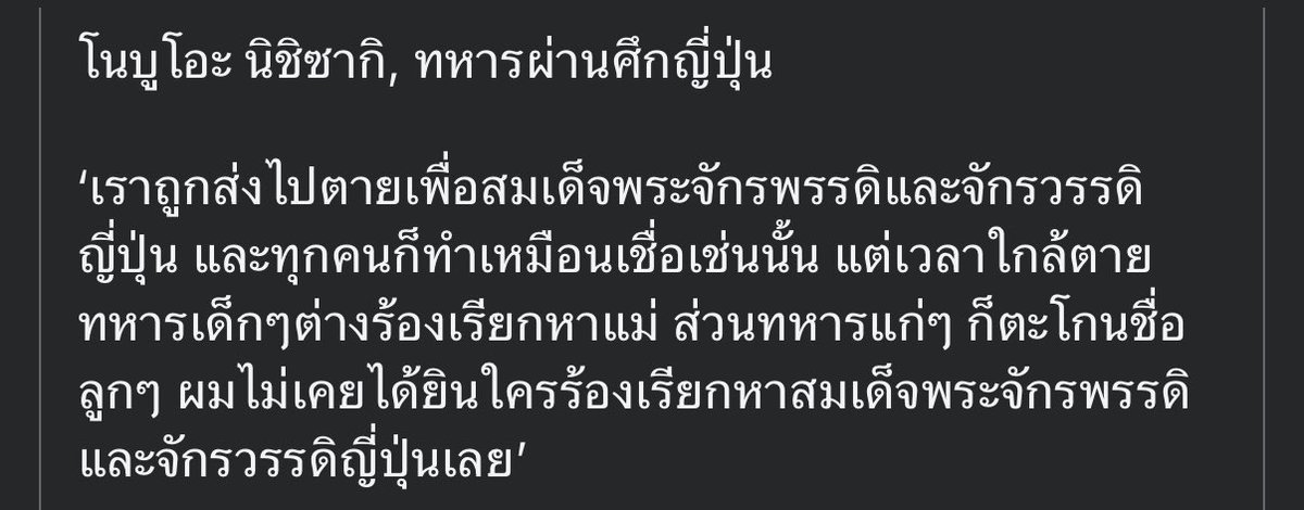 นึกถึงอันนี้🥲
