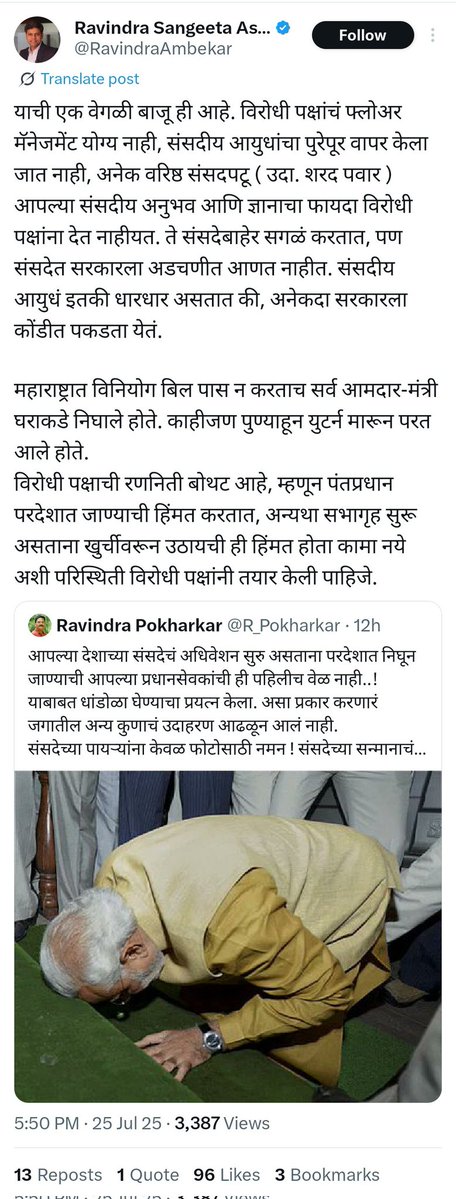 TruthDefenders_'s tweet image. थोडक्यात सब्जेक्ट @RavindraAmbekar शरद पवारांची अक्कल काढतोय?
बघा @PawarSpeaks साहेब @supriya_sule ताई 50 वर्षे राजकारण केलेले पवार साहेब बेअक्कल आणि बेरोजगार आंबेकर हुशार!
आंबेकरांच्या भावाचे कारनामे माहित आहेत काय हो?
@shindespeaks @NCPspeaks