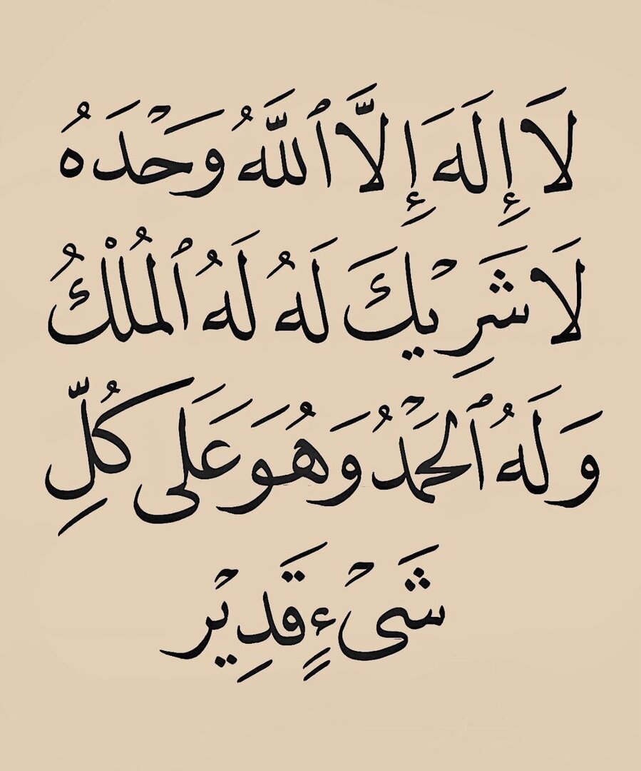 منبه الصلاة على النبيﷺ (@monabeh__) on Twitter photo 