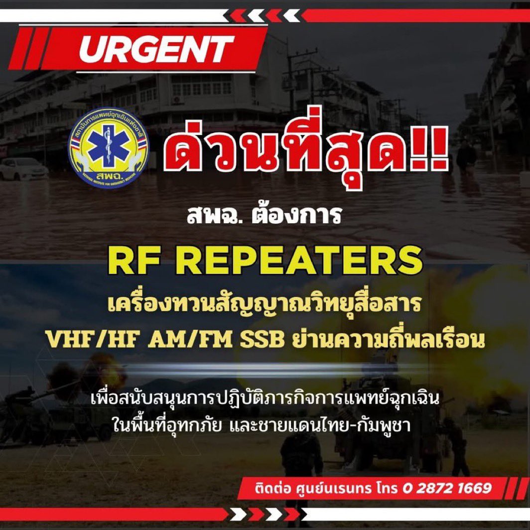 BeerBam_Bammie7's tweet photo. #ไทยกัมพูชา
#ThailandCambodiaWar #CambodiaOpenedFire #ไทยกัมพูชา #ชายแดนไทยกัมพูชา #ไทยนี้รักสงบแต่ถึงรบไม่ขลาด #กองทัพบก #กองทัพอากาศ https://t.co/qFpYcSjyBM
