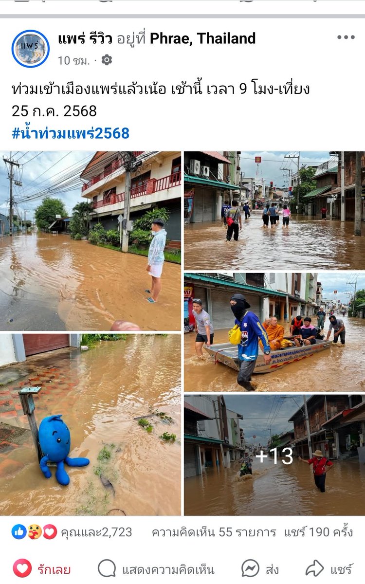 Onair702's tweet photo. เพิ่มเติมจากนุชแจ้งว่าน้องฮอมฮัก ปฏิบัติหน้าที่ช่วยชาวบ้านน้ำท่วมอยู่จ.แพร่

💞https://t.co/Xo11qSlK4R

#เป๊กผลิตโชค #Peckpalitchoke https://t.co/ANwHnd153G