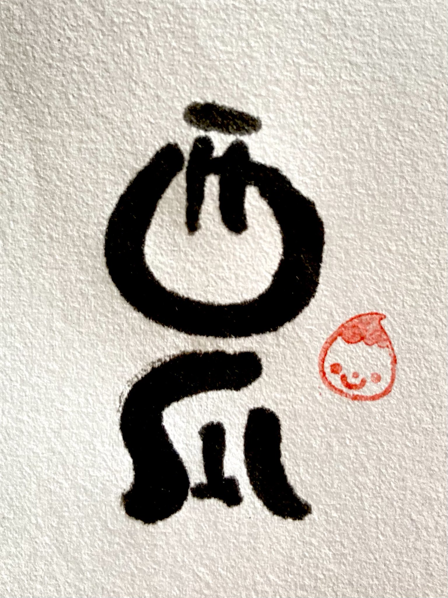 葉月あさこ(風椋) ✼ 癒しの書【公式】 on X: 