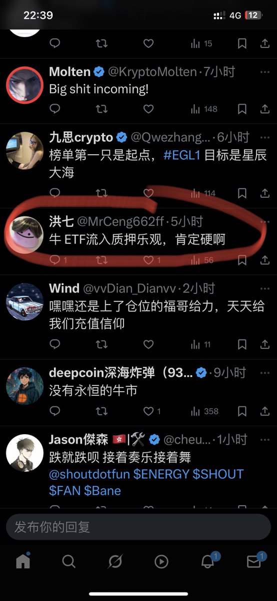 changyaming1's tweet photo. @liuwei16602825 我发现你们这这推主下边下边的回复都像机器人，跟复制粘贴的��样，全部是喊上车的，我现在是怕了，散户全上车了让他们发财吗？ https://t.co/uMEJF6rwyj