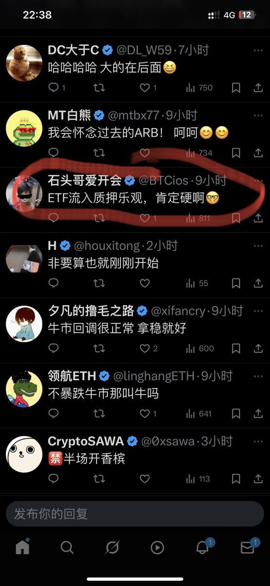 changyaming1's tweet photo. @liuwei16602825 我发现你们这这推主下边下边的回复都像机器人，跟复制粘贴的��样，全部是喊上车的，我现在是怕了，散户全上车了让他们发财吗？ https://t.co/uMEJF6rwyj