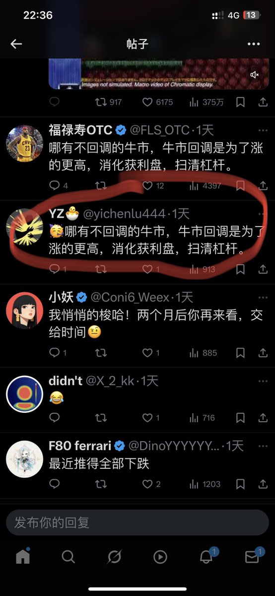 changyaming1's tweet photo. @liuwei16602825 我发现你们这这推主下边下边的回复都像机器人，跟复制粘贴的��样，全部是喊上车的，我现在是怕了，散户全上车了让他们发财吗？ https://t.co/uMEJF6rwyj