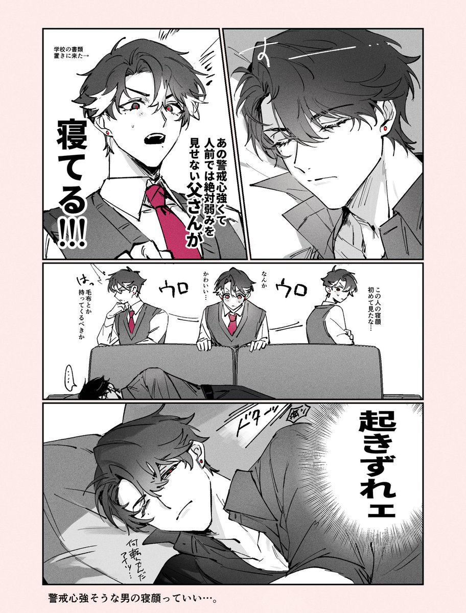 Originalk312's tweet image. 昼寝する父と動揺する息子💎