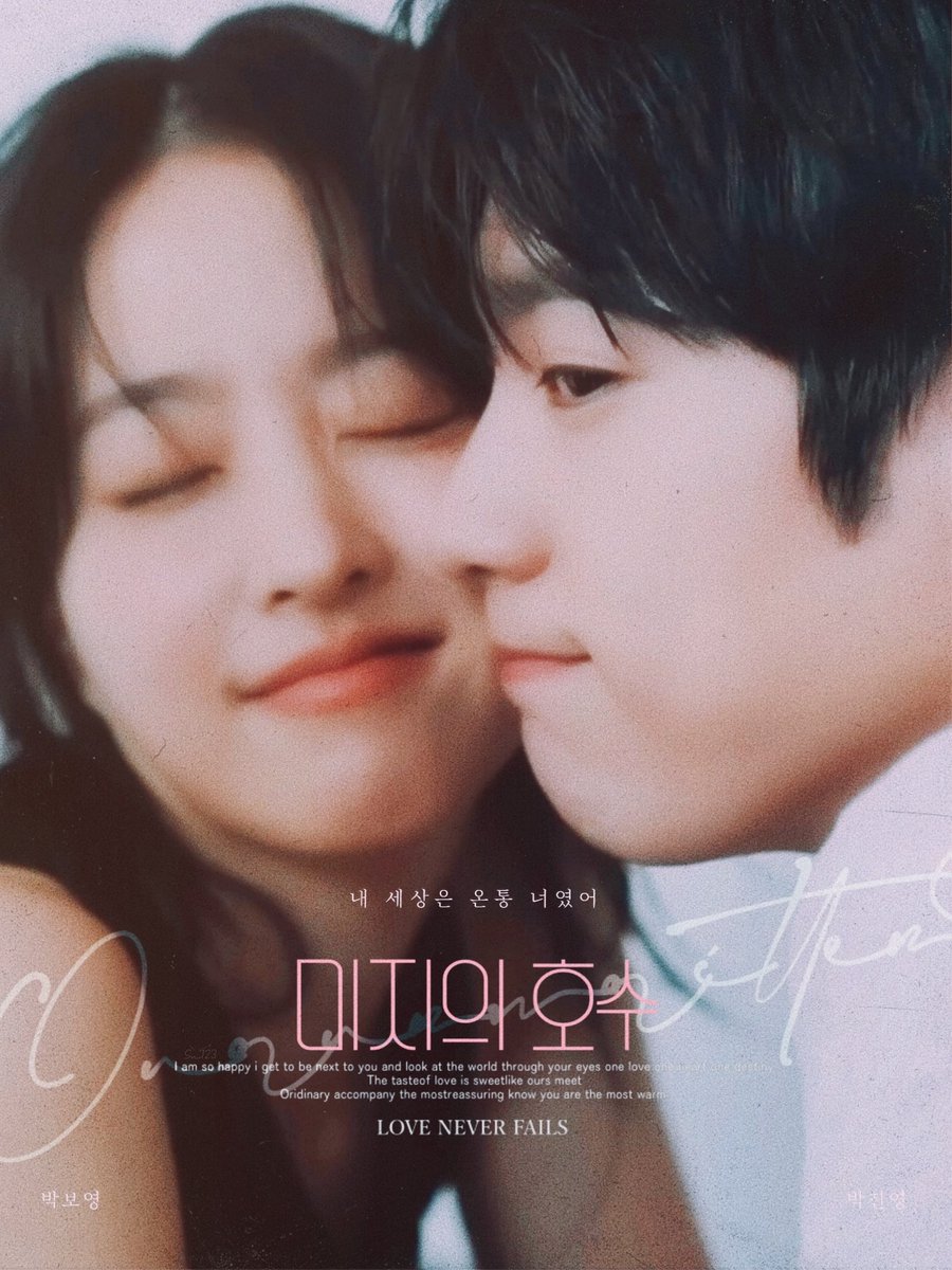 sn123_tale's tweet image. #OurUnwrittenSeoul
_8월 개봉 영화 “미지의 호수” 

내 세상은
온통
너였어🌿🎬