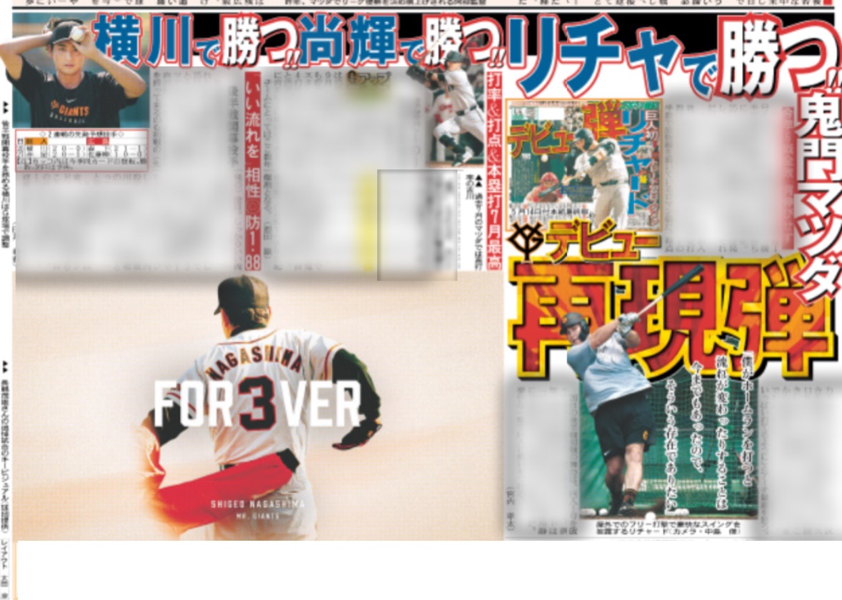 hochi_tkyhensei's tweet image. 7/26付 #スポーツ報知 #巨人
📣今日から #プロ野球 後半戦開幕📣
#ジャイアンツ 担当が10ゲーム差逆転優勝へのキーマンを紹介👍
是非紙面でご覧ください✅
#giants #新風 #大城卓三 選手 #増田陸 選手 #中川皓太 選手 #リチャード 選手 #吉川尚輝 選手 #横川凱 選手