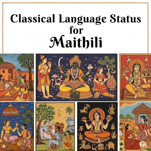 MaithiliChhaya3's tweet image. #Classical_Language_Maithili