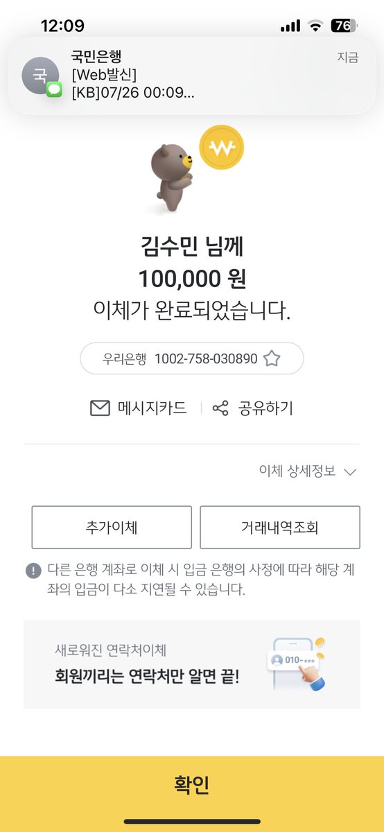 세이브캣119 꽁씨님.
인연은 없지만 인스타 돋보기에서 종종 보았고, 마음으로 너무나 응원하던 거룩한 분이라…
유가족분들께 조금이나마 힘이 되어드리고자 부의를 했습니다. 
솔직히 연 없는 분에게 부의는 처음입니다. 
수많은 고양이들이 기지개펴며 마중나올 저 별에서 영면하시길바라요…