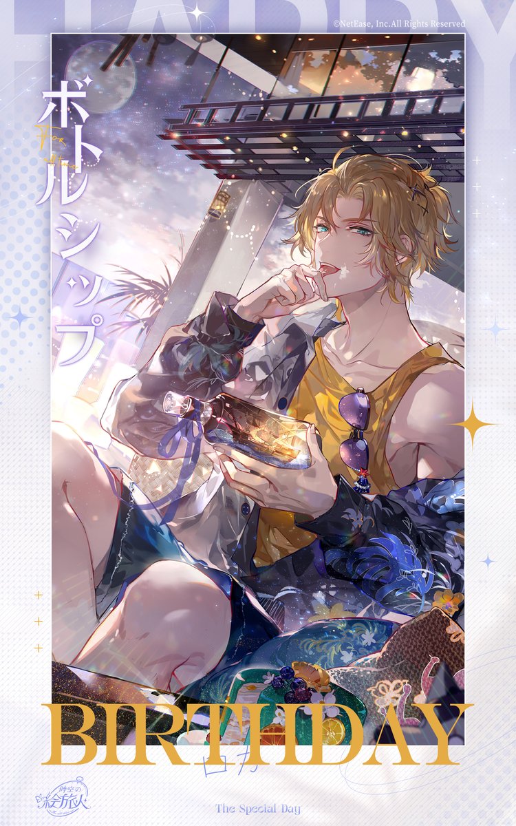 🎂 #ロカ誕生日 ・過去イベント復刻 🎂 「どんな未来になっても、お前