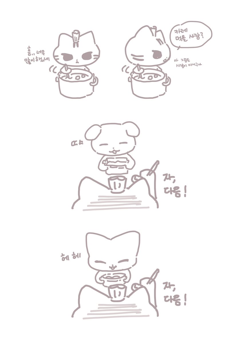 KnowTwo_2's tweet image. 복승아리 카레 먹방 (≡ω≡)ノ