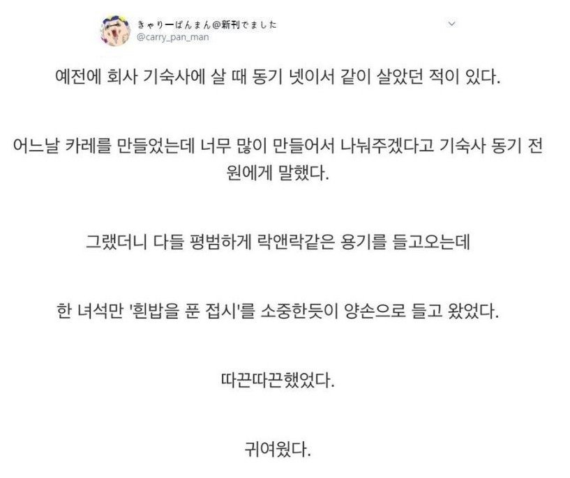 KnowTwo_2's tweet image. 복승아리 카레 먹방 (≡ω≡)ノ